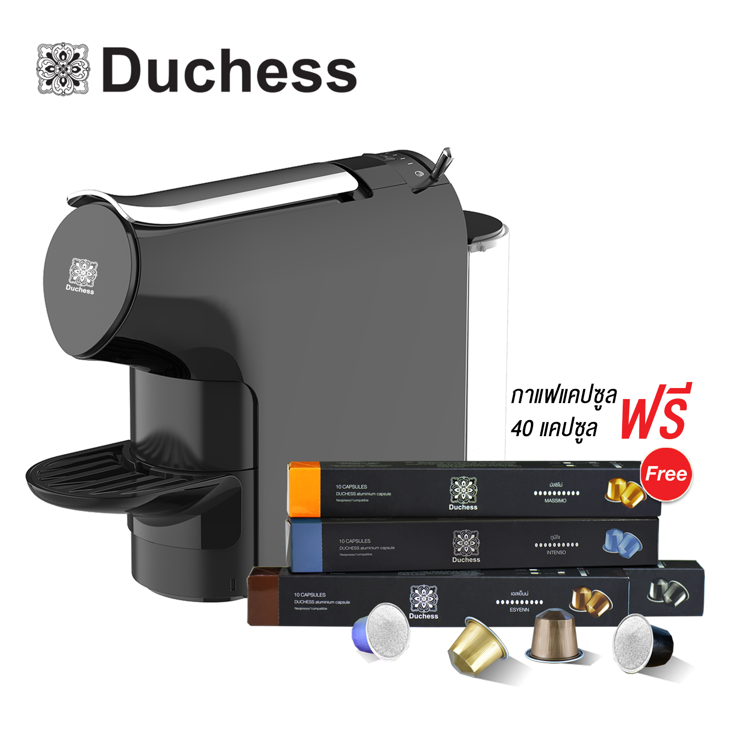 Duchess เครื่องชงกาแฟระบบแคปซูล CM6300B แถมฟรี กาแฟแคปซูล 40 แคปซูล - CM6300B#1 Duchess เครื่องชงกาแฟระบบแคปซูล CM6300B แถมฟรี กาแฟแคปซูล 40 แคปซูล - CM6300B#1