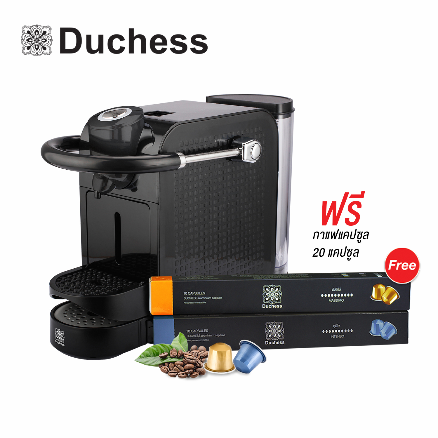Duchess เครื่องชงกาแฟระบบแคปซูล CM6200B + กาแฟแคปซูล 20 แคปซูล - CM6200B#1 Duchess เครื่องชงกาแฟระบบแคปซูล CM6200B + กาแฟแคปซูล 20 แคปซูล - CM6200B#1